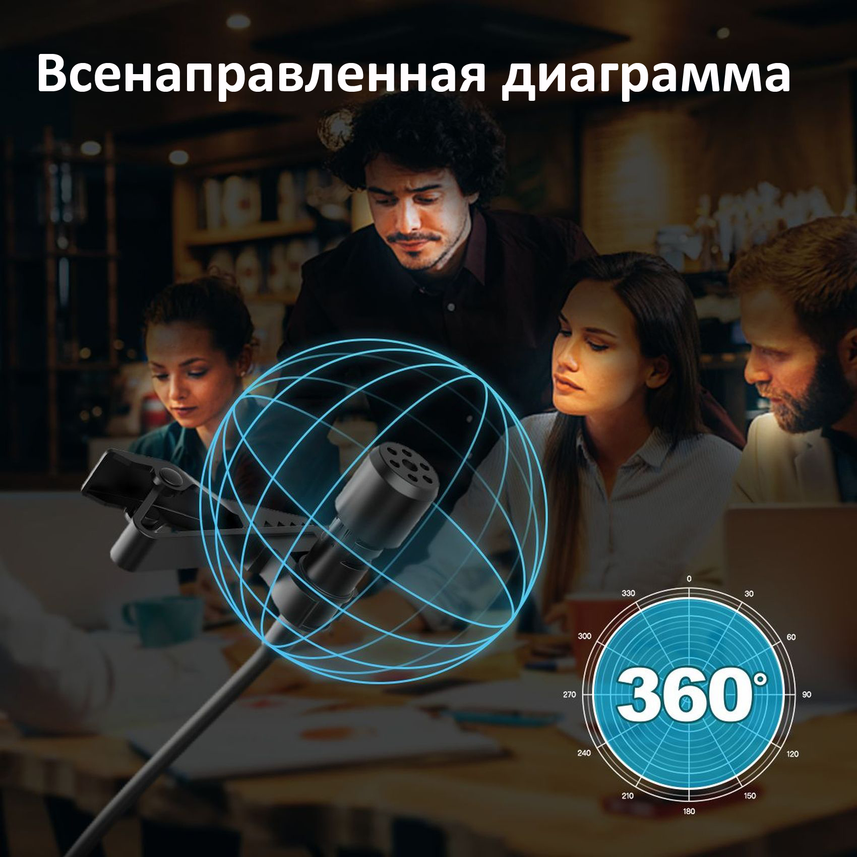 Микрофон петличный SYNCO Lav-S8