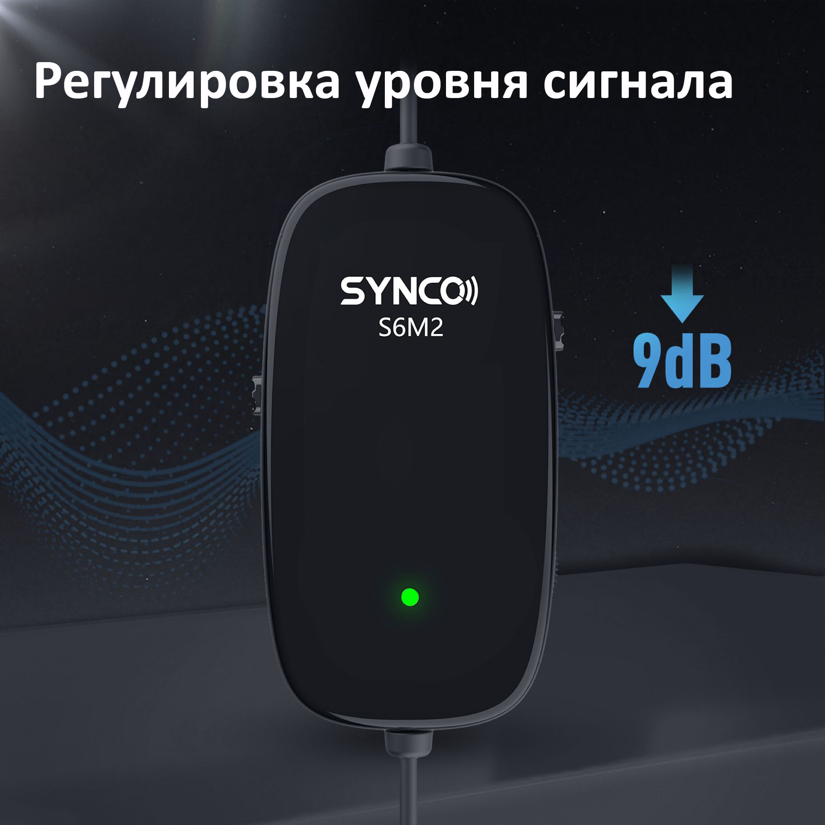Микрофон петличный SYNCO Lav-S6M2