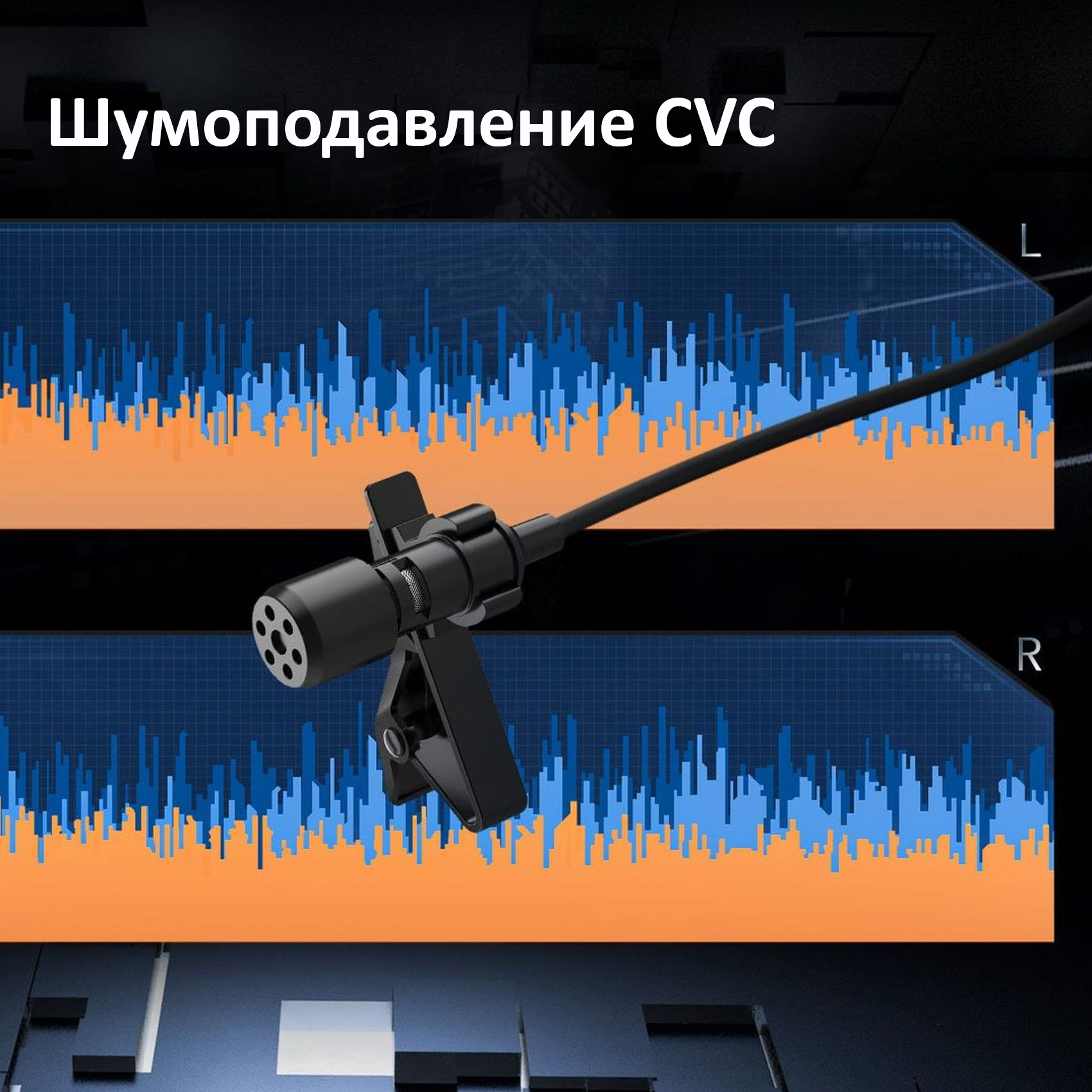 Микрофон петличный SYNCO Lav-S6E