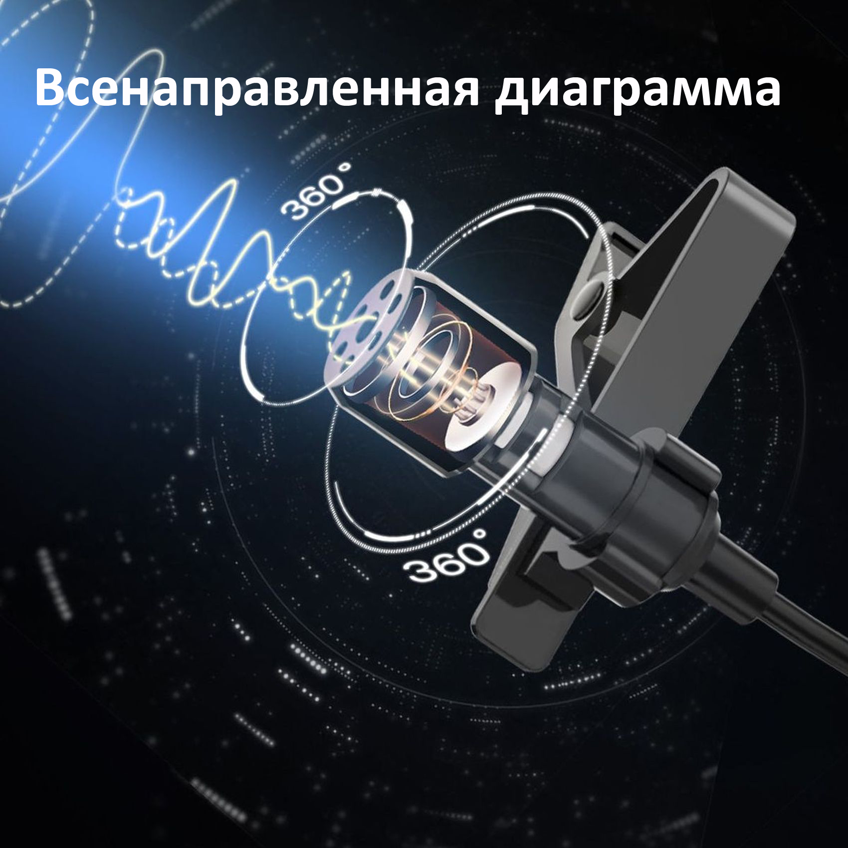 Микрофон петличный SYNCO Lav-S6E