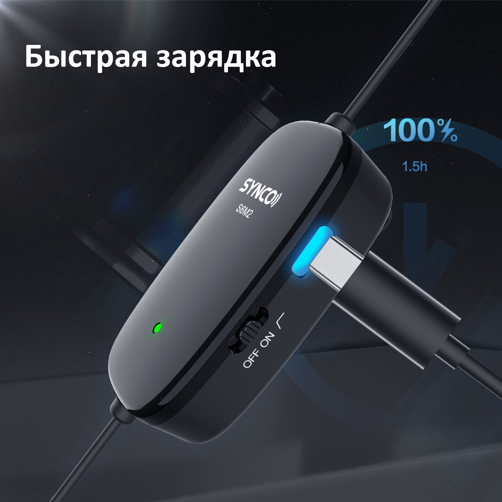 Микрофон петличный SYNCO Lav-S6M2